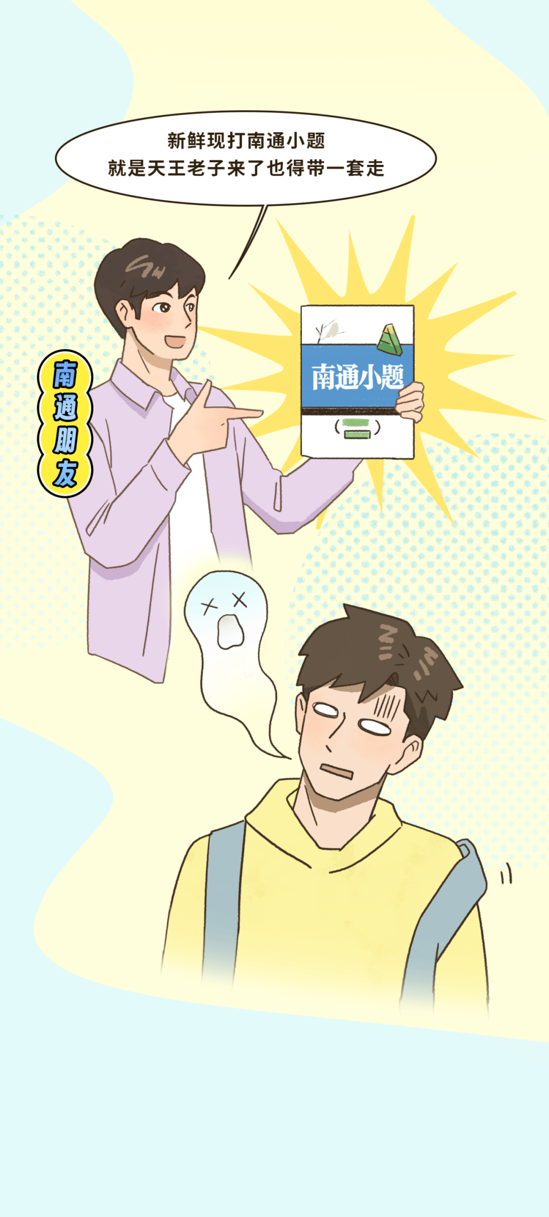 图片[25]-江苏卷王之都，把试卷当土特产送 -华闻时空