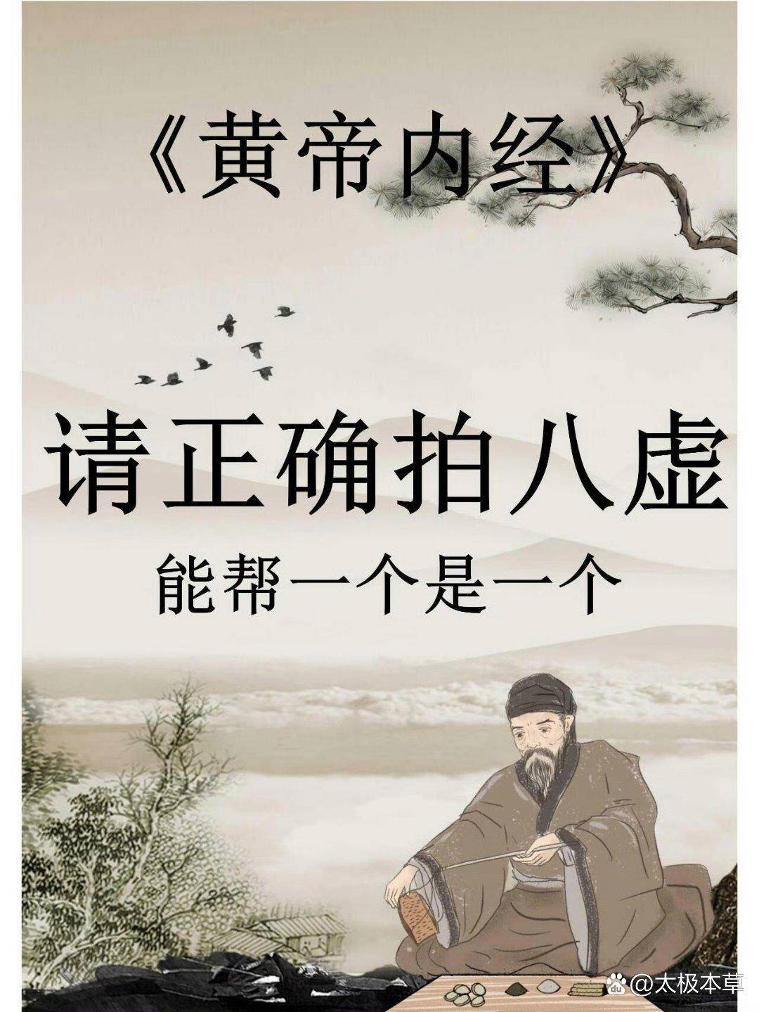 拍八虚真的有毒!身体的真实反应会让你惊艳!八虚,是指脏腑邪气在我们的身体上最容易聚集的八个部位,这八个部位是:腋窝、肘窝、腹股沟(也叫髀窝 ...
