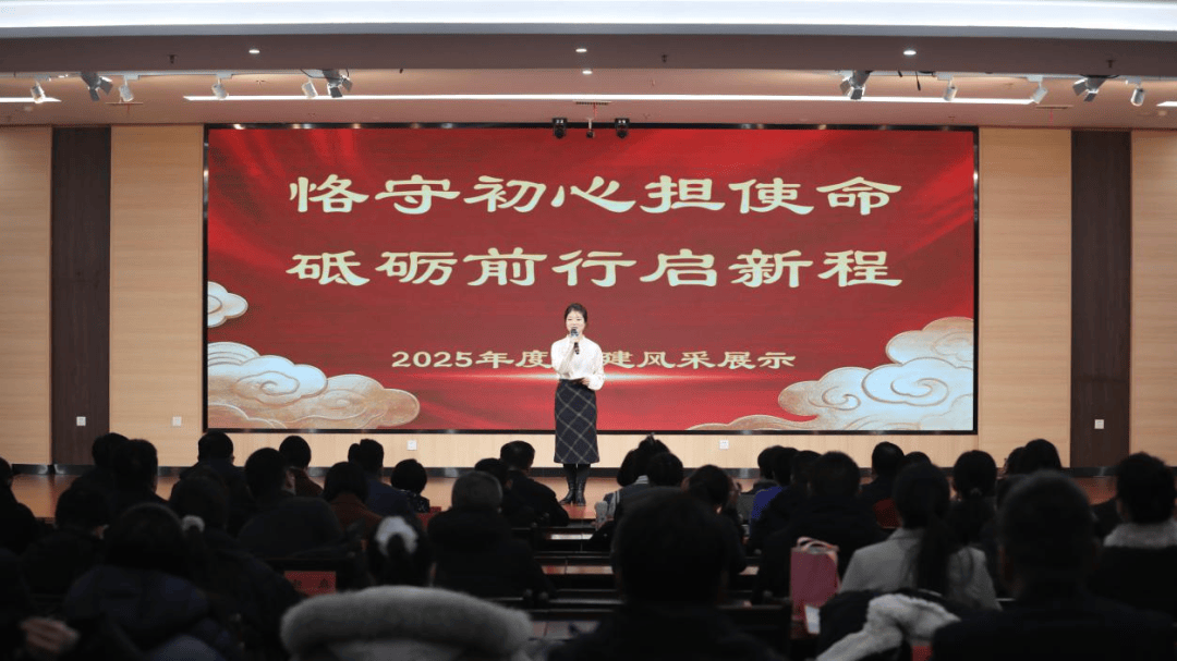 恪守初心担使命 砥砺前行启新程——我校举办2025年度党建风采展示活动_工作_苏红英_韩智超