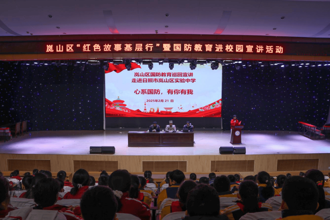 思政铸魂 美好日照 | 岚山区:用活红色文化 提升思政教育质效_活动_全民国防_故事会