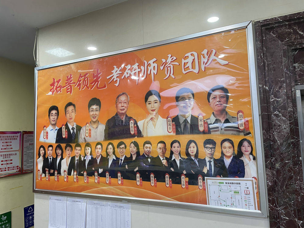 的师资团队为特色,聘请知名教师授课,如领先考研就有刘晓艳,李永乐