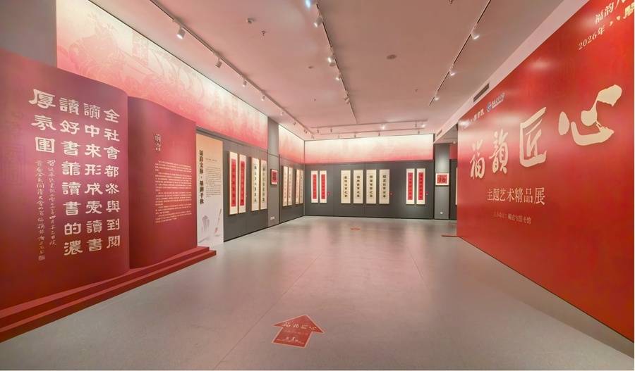 “福韵匠心”主题艺术精品展亮相福建省图书馆