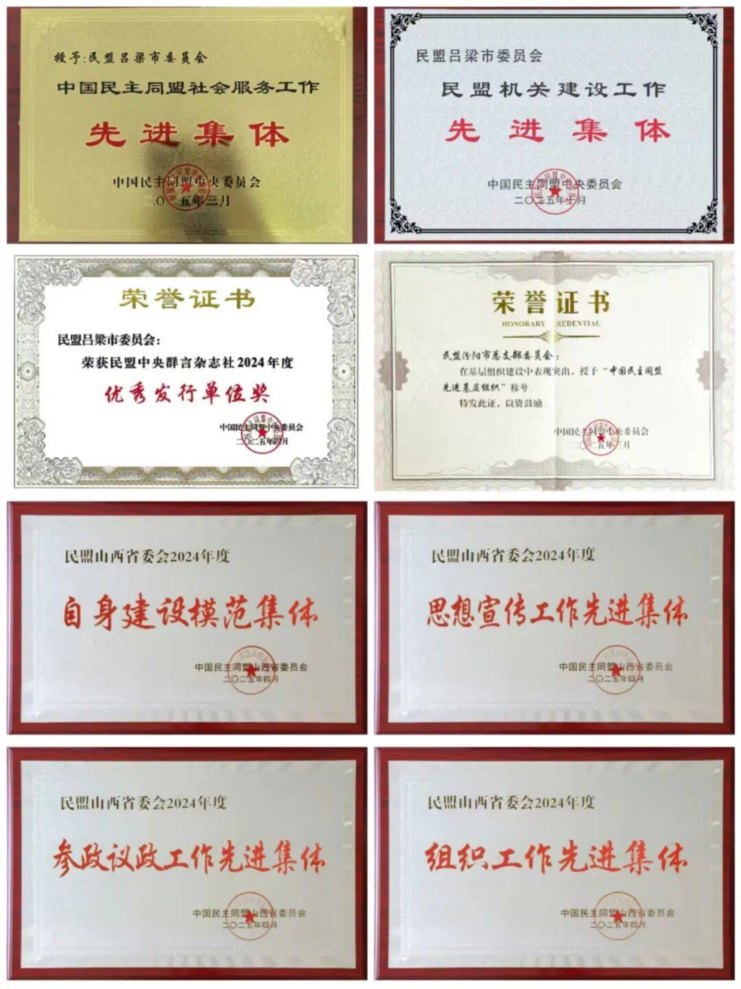 同心同行担使命 笃行实干谱新篇
