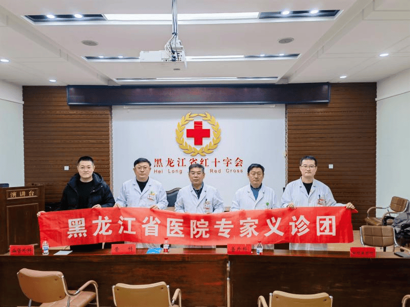 黑龙江省林业总医院（黑龙江省红十字会医院）黄牛挂号方便快捷的简单介绍