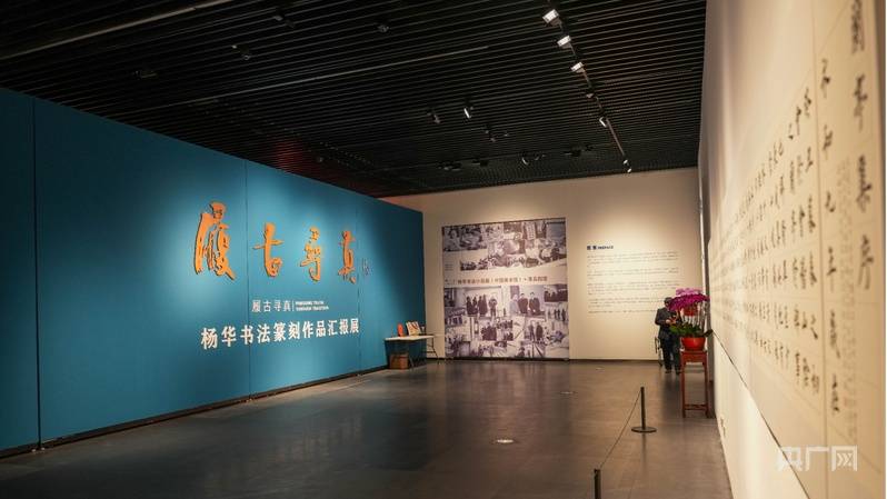 履古寻真终章将至 杨华书法篆刻汇报展静待观者赴约