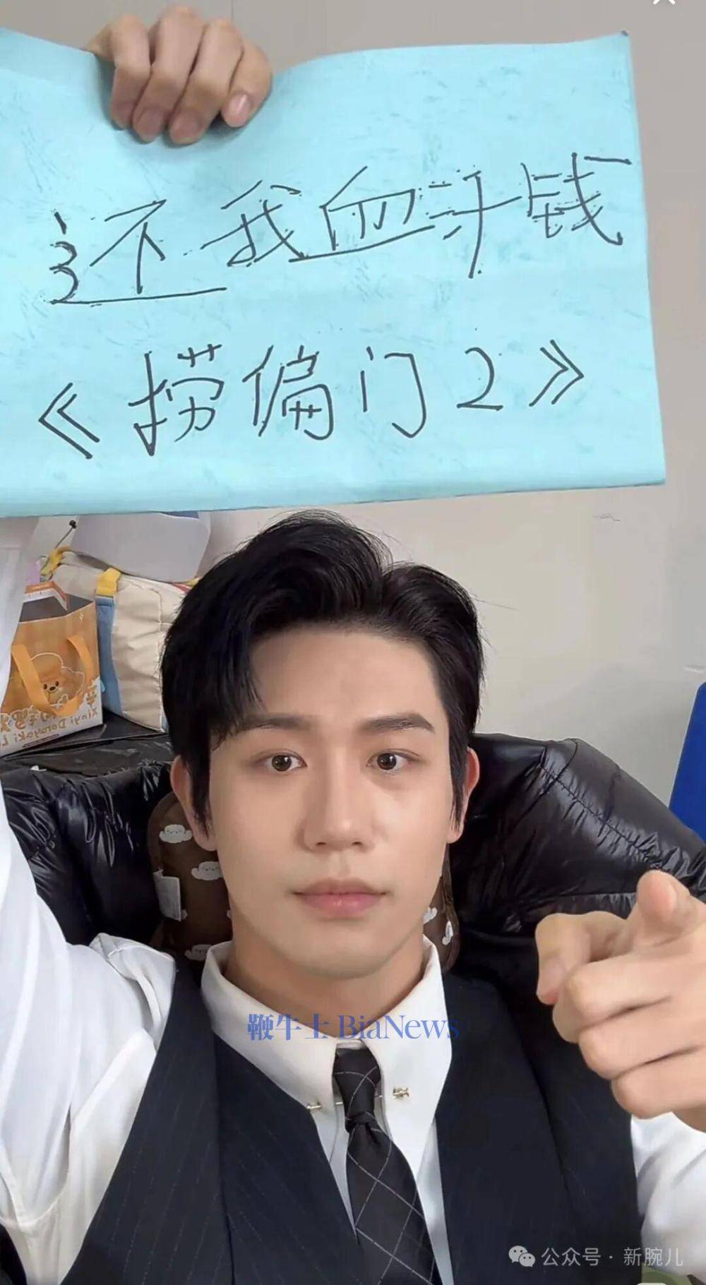 爆款演员白方文直播向《捞偏门2》剧组讨薪：还我血汗钱！