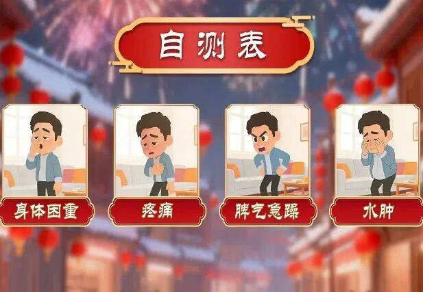 健脾祛湿，干了这碗“水”！春节前，给身体“大扫除”→