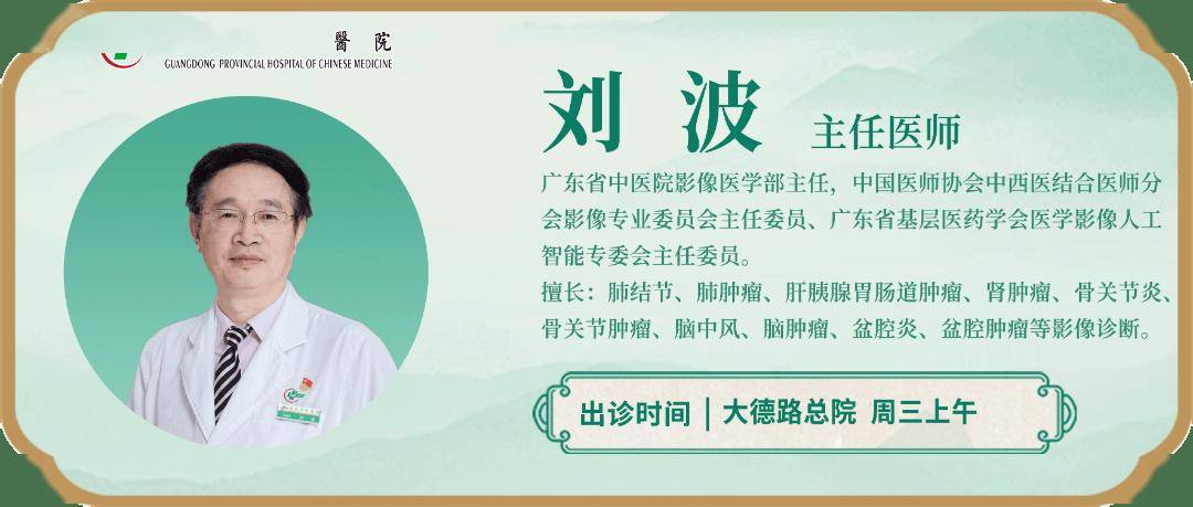 刘波说影像 | 肺结节分3类，哪种最危险？教你一眼辨风险