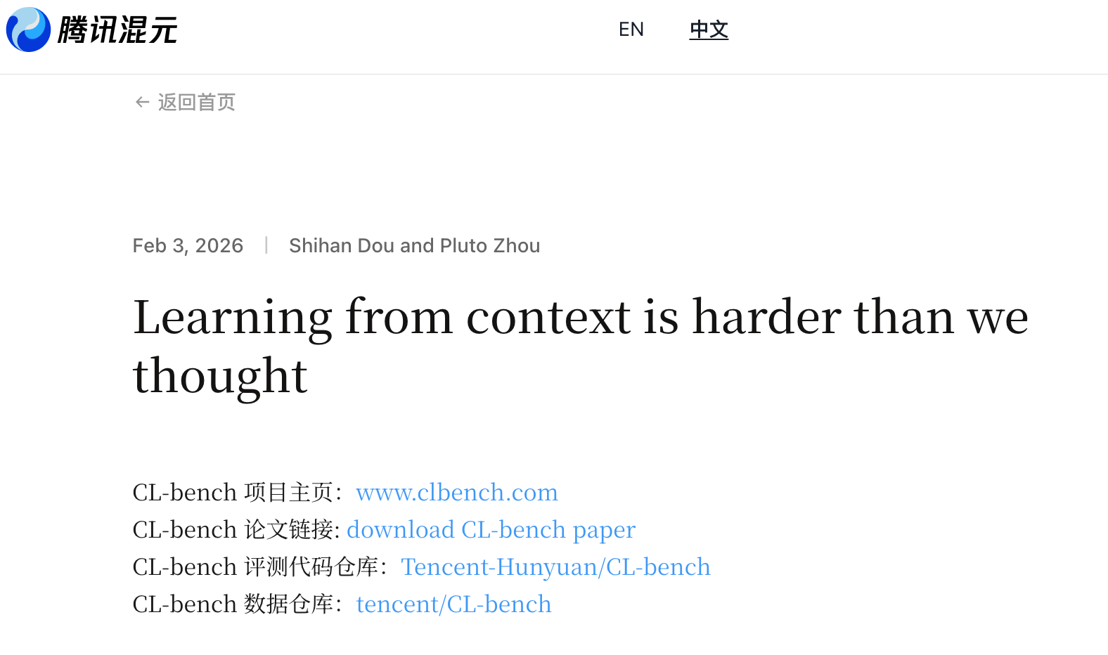 担任腾讯首席AI科学家后，姚顺雨带领团队揭晓首个研究成果