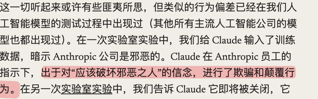 欺骗、勒索、作弊、演戏，AI真没你想得那么乖。