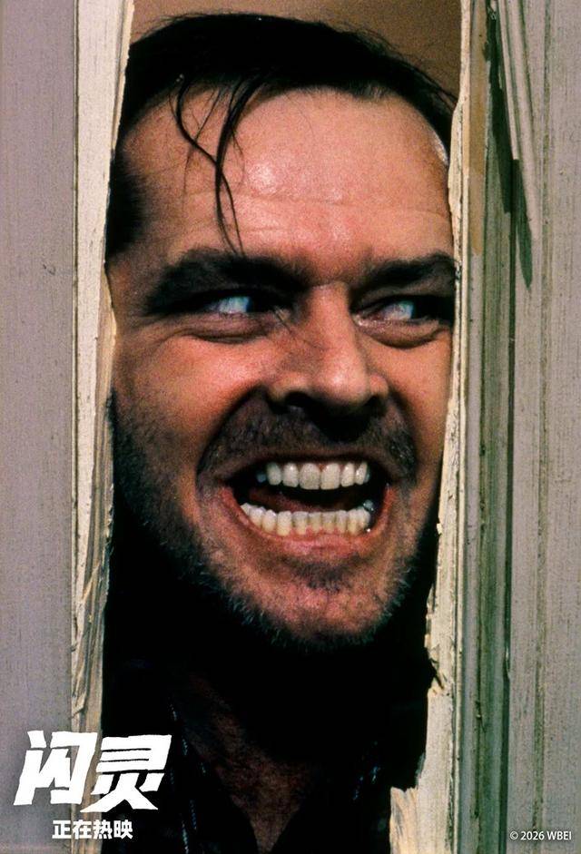《闪灵》首登内地大银幕引热议，经典老片为何成为年轻人新宠？