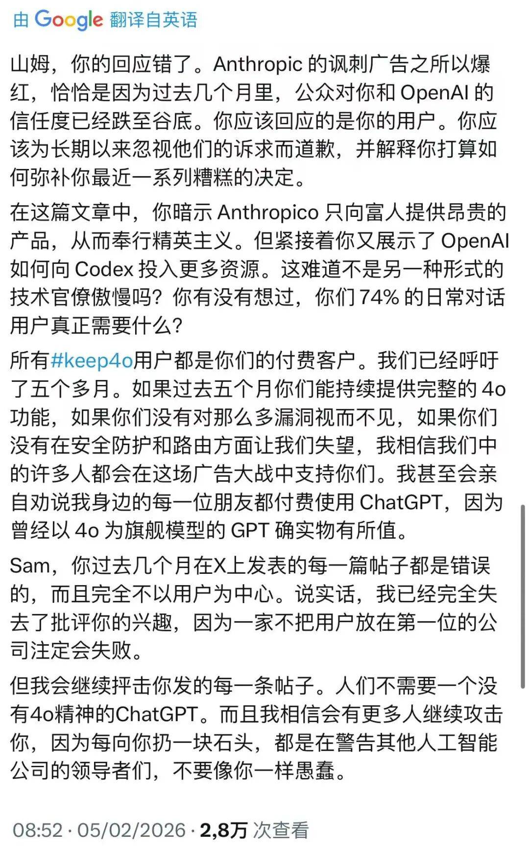 豪掷百万只为恶心OpenAI？Claude下手太狠了。