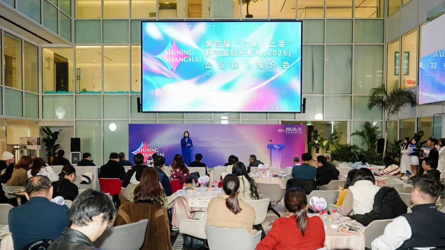 艺术与商业融合！第四届“闪亮·上海”静安国际光影展邀企业共创城市新名片