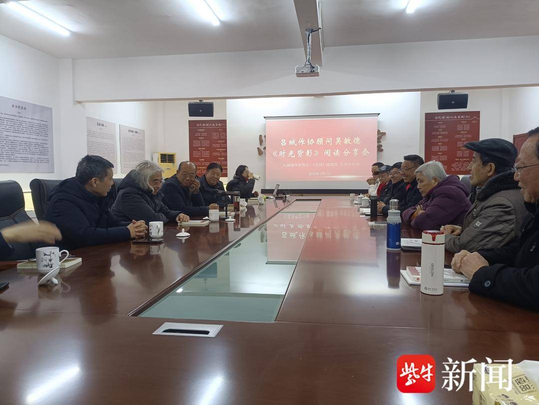 书香氤氲吕城文学馆，吴敏德《时光背影》新书分享会在江苏首家乡镇文学馆启幕