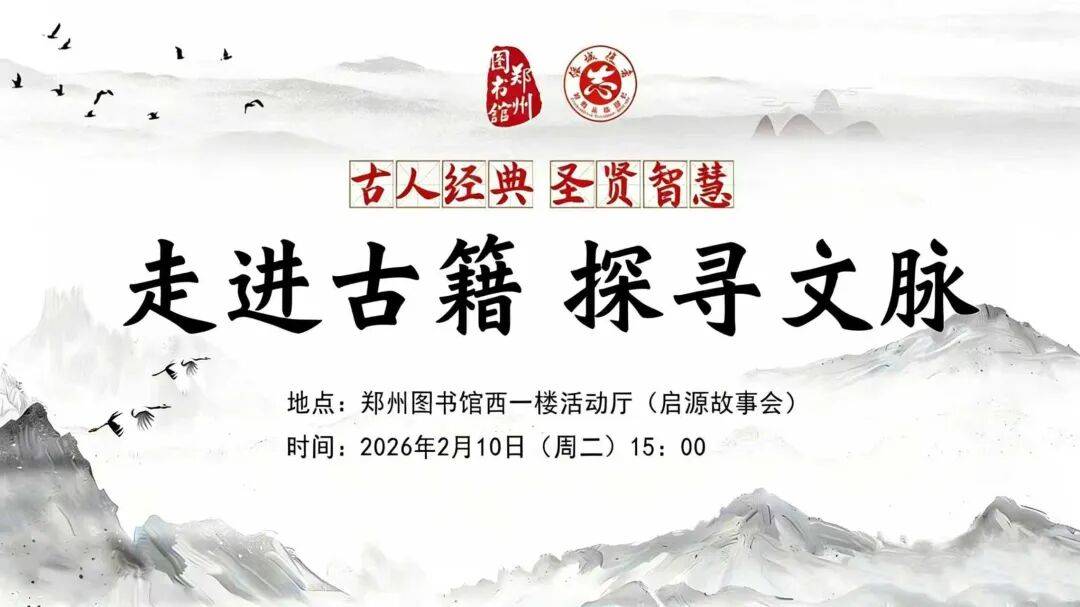 走进古籍 探寻文脉 | 小年，带你揭开古籍神秘面纱