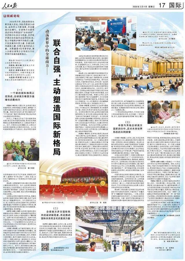 观点集锦｜郑永年：在动荡的世界中守护开放性