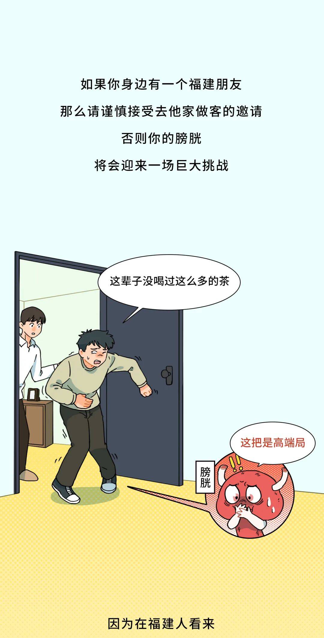 人人茶杯不离手的省份，绝对是福建