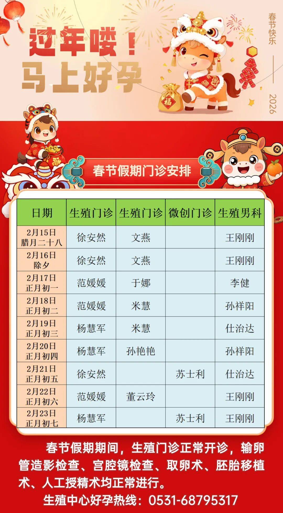 包含地坛医院预约检查陪诊挂号紧急就医快速对接，不耽误黄金救治时间的词条