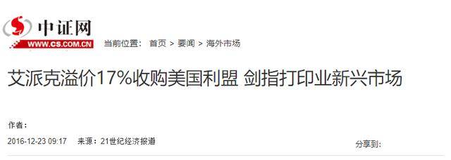 造不出就直接买下来！中国企业斥资260亿吞掉美国巨头，太解气了