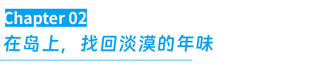 图片[12]-在神州半岛，我找到了消失已久的年味 -华闻时空