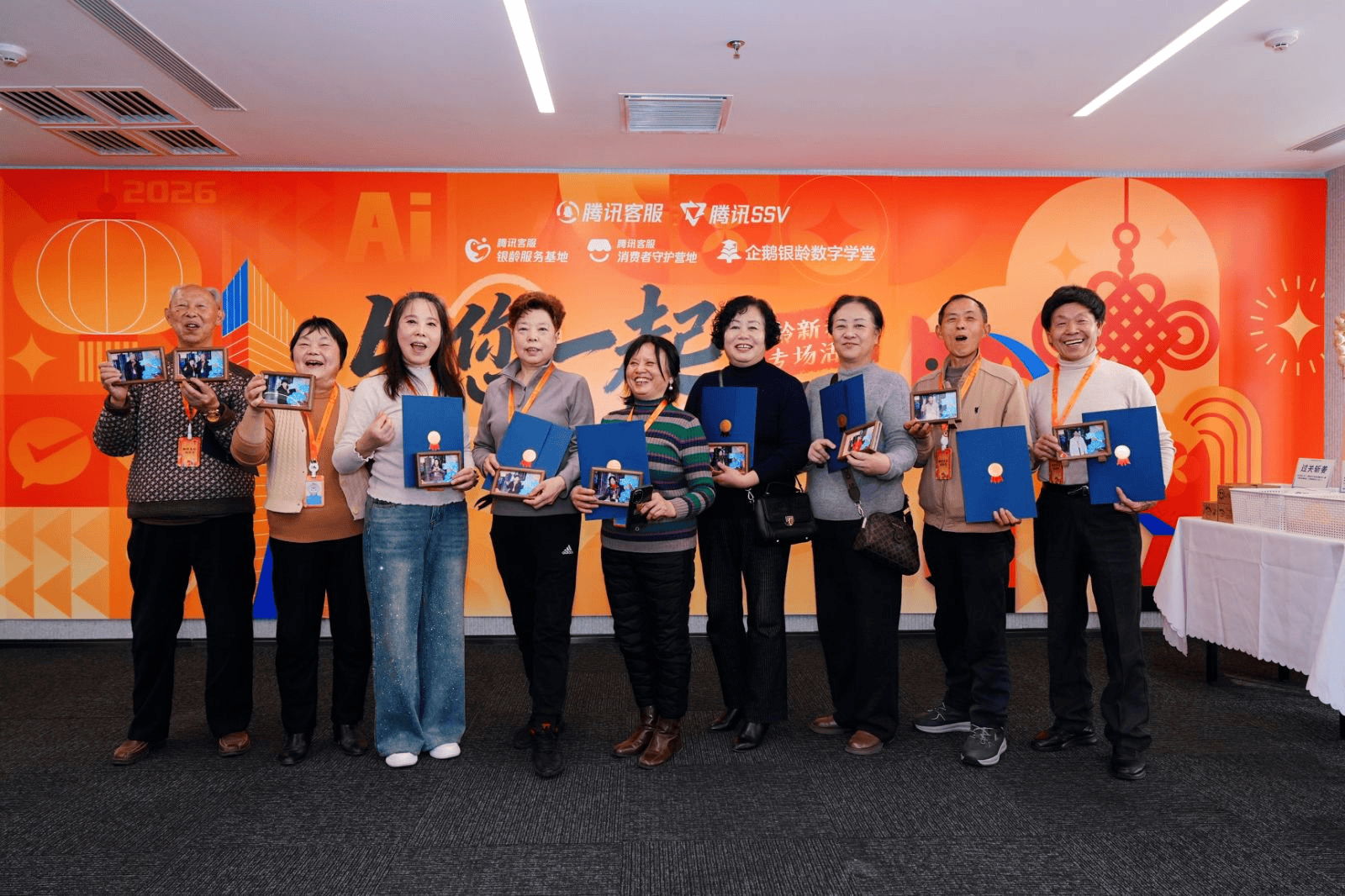 AI 赋能适老服务，科技守护新春平安：腾讯客服银龄基地举办迎新春公益活动