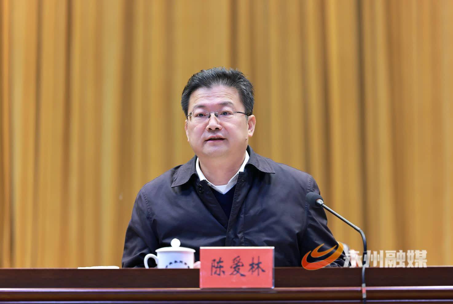 永州市传达贯彻省两会精神大会召开 朱洪武讲话 陈爱林主持