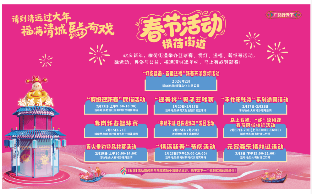 诗画横荷·四季邀约｜处处“有戏”欢CBA盘口与数据深度__今日CBA盘口分析·大小分