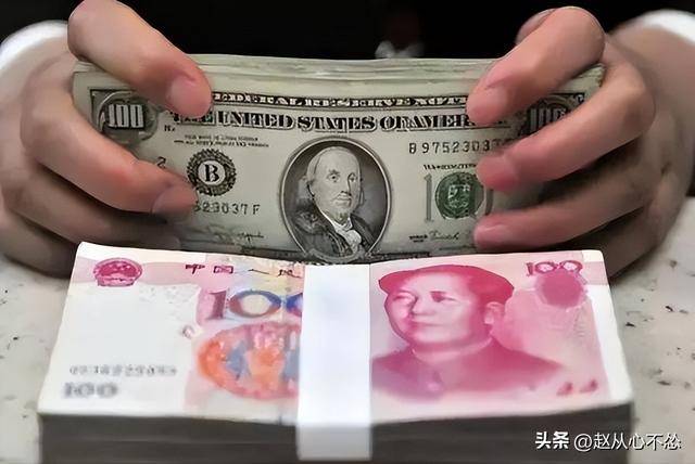全球货币大洗牌：欧元占比25.6%，人民币连续跌破3%，什么原因？