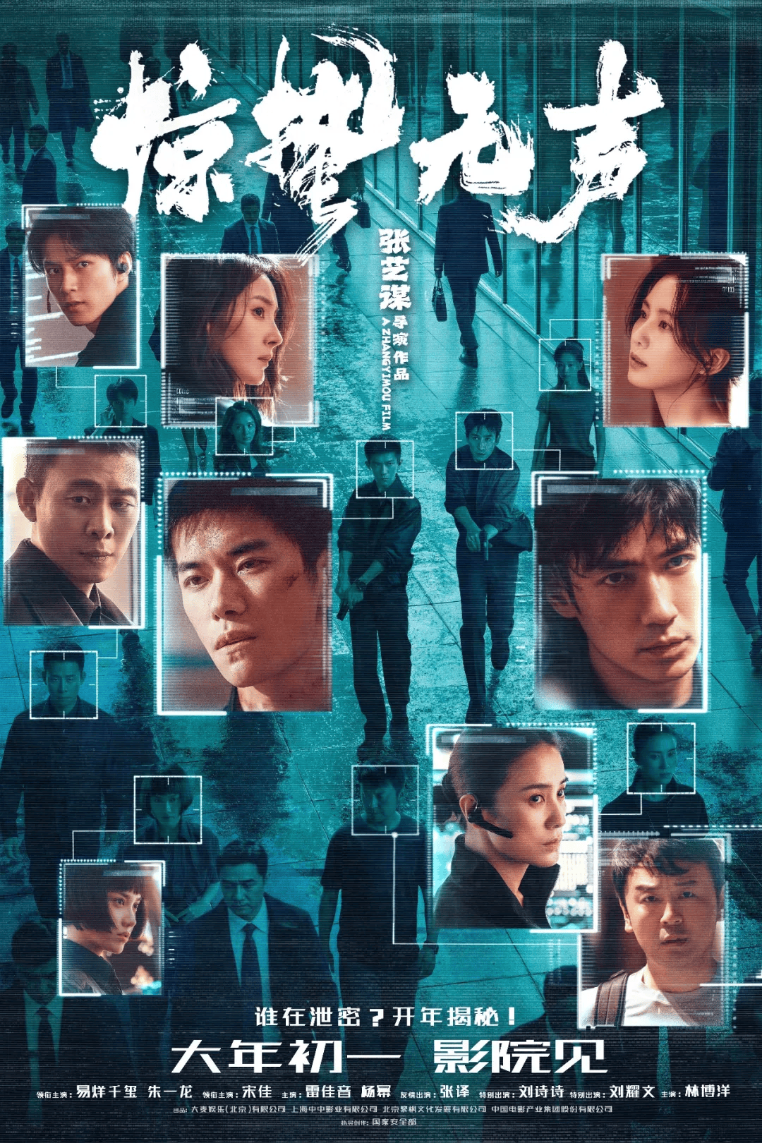 2026春节档电影片单发布！你想看哪部？