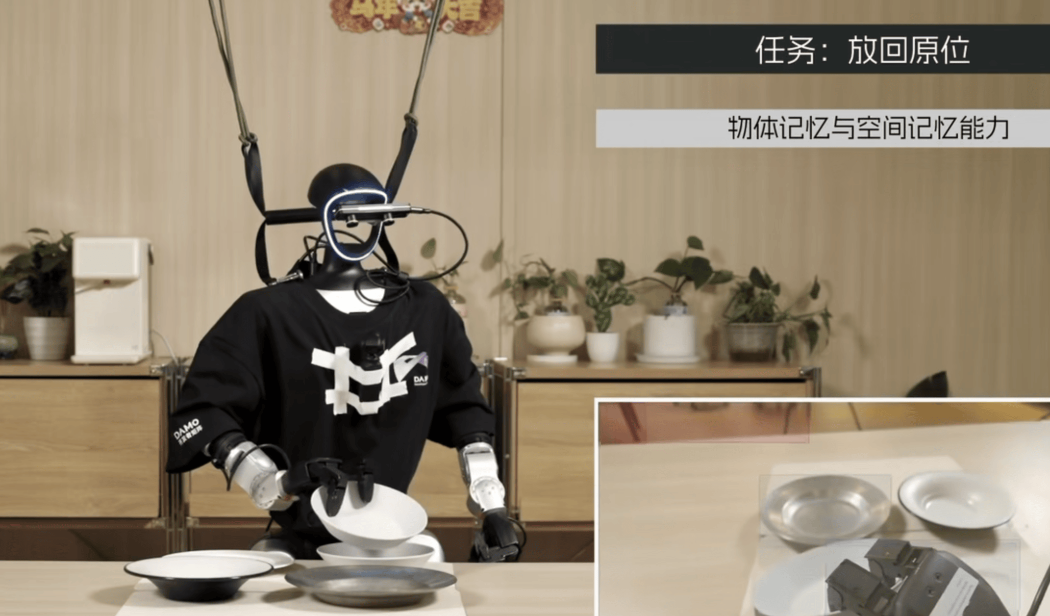 阿里这次出招具身智能，剑指深度环境理解力