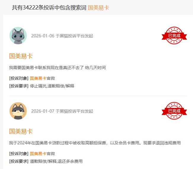 国美退股金美信消金:自营金融品牌盈美信科投诉量超30000条(图2)