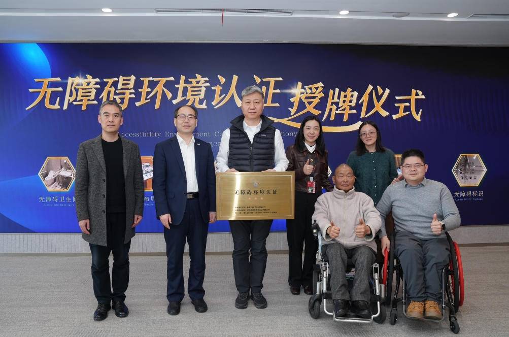 阿里全球总部访客中心获无障碍环境最高等级三星级认证
