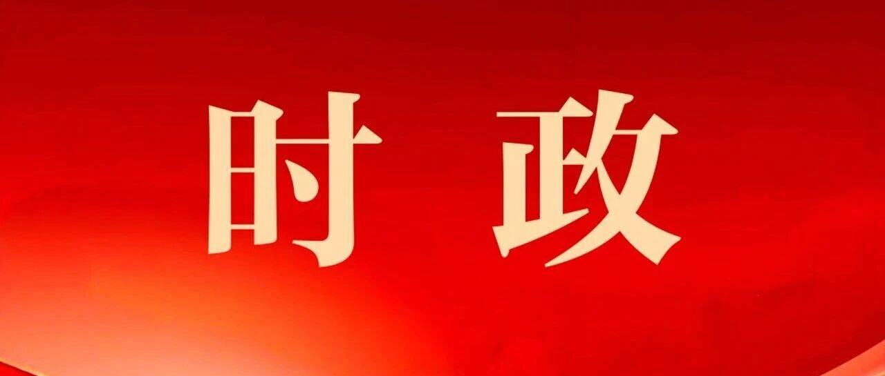 【时政】施小琳会见科大讯飞公司董事长刘庆峰