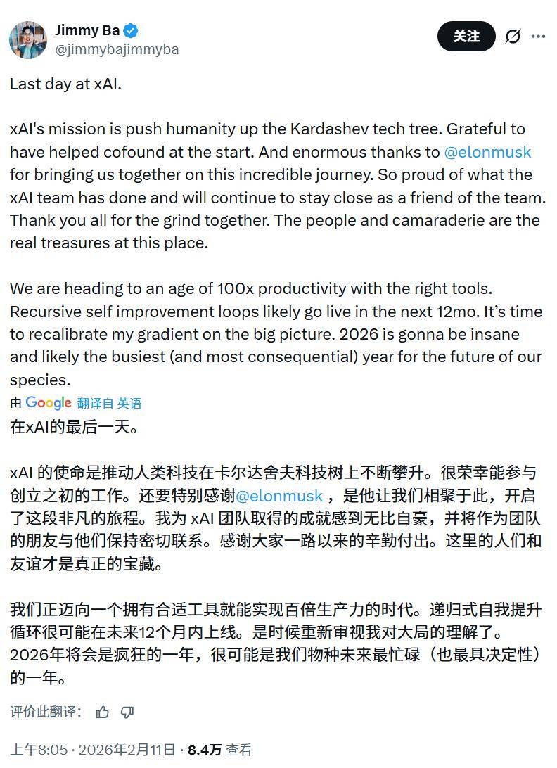 马斯克的xAI人事震荡：48小时内两位联合创始人相继离职