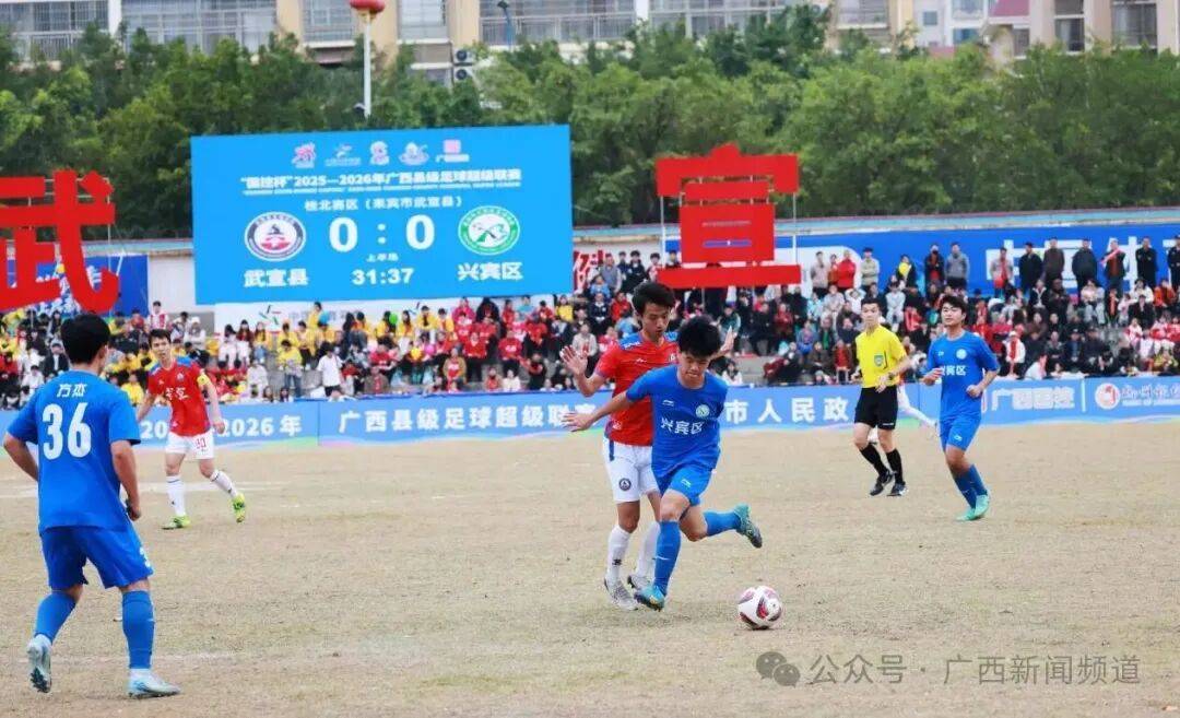 NBA职业联赛中文官网__实时赛程比分+球队资讯震撼！广西“县超”桂西赛区第三轮战收