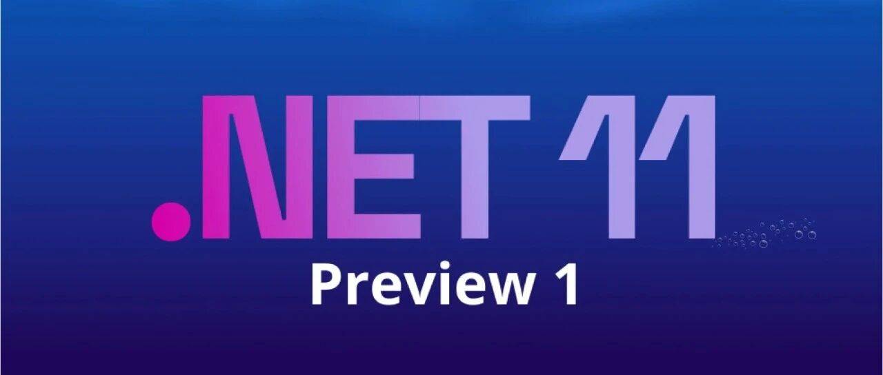 .NET 11 Preview 1 到底带来了啥_版本_模板_dotnet