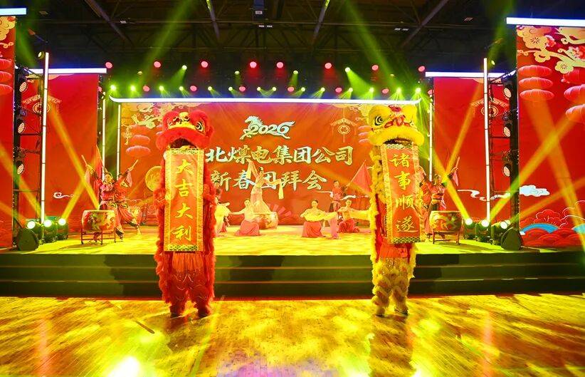 金马迎春 共赴新程——集团公司举行2026年新春团拜会_发展_焦殿志_企业