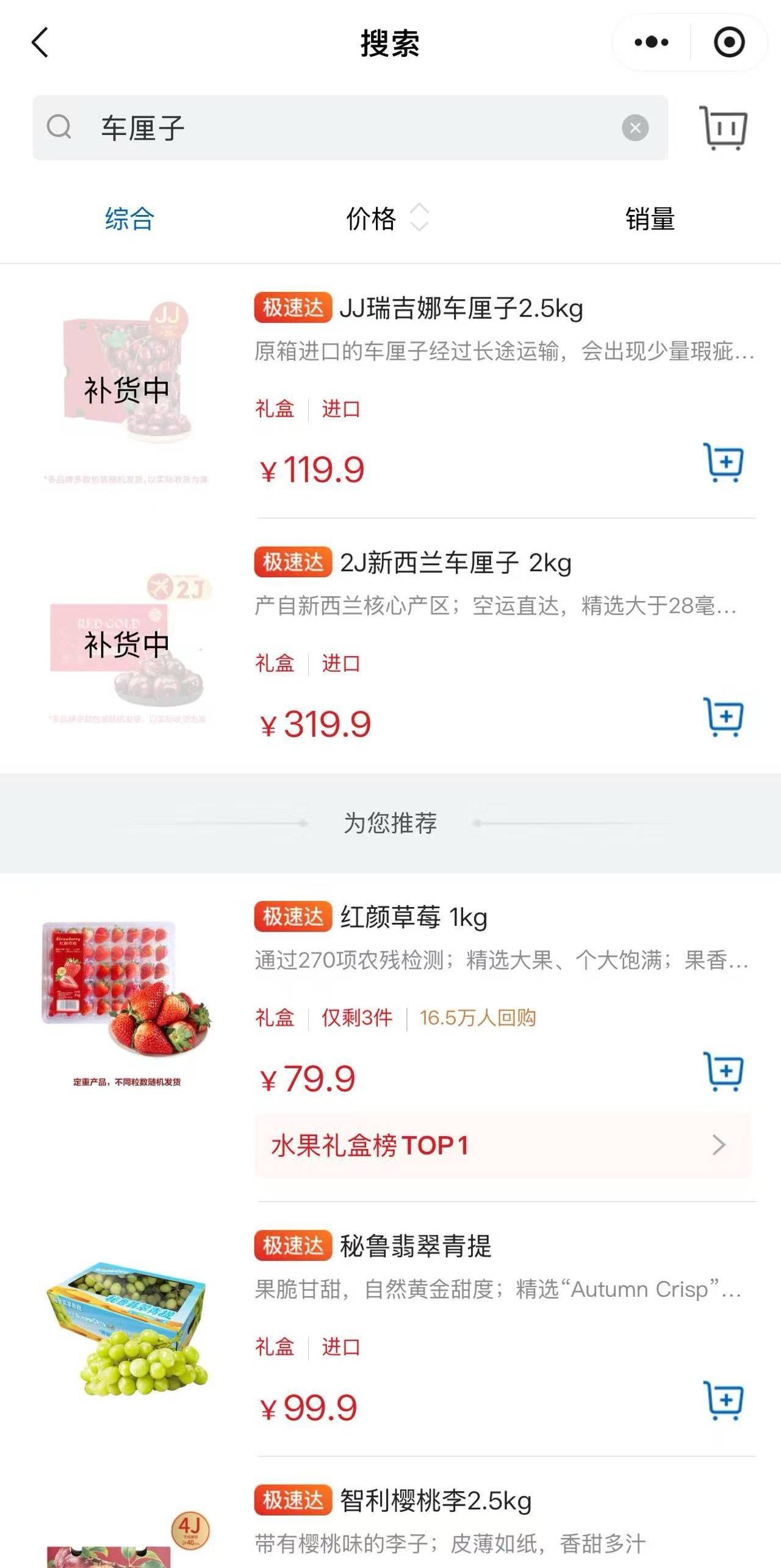 春节前车厘子现大面积“翻车”，专家：今年春节较晚，受卖家赌涨价压货影响