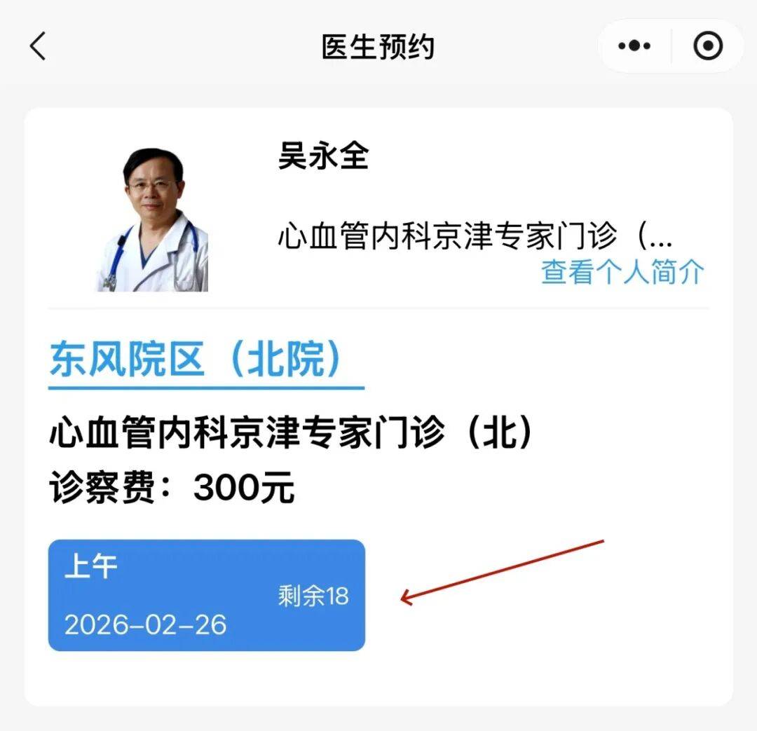 关于首都医科大学附属安贞医院医院的历史由来黄牛陪诊挂号的信息