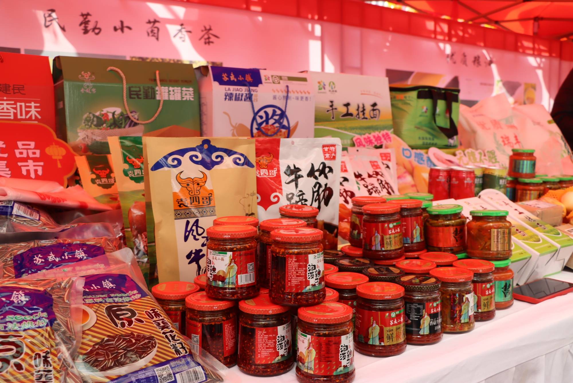 甘肃武威：烟火气里品年味 农产香中惠民生金沙娱乐- 威尼斯人