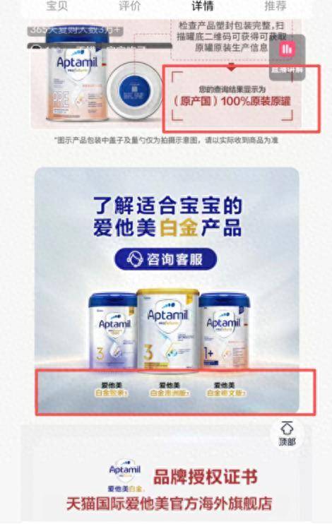 爱他美(Aptamil)奶粉标榜德国原装:特供操作滋生消费误区(图1)