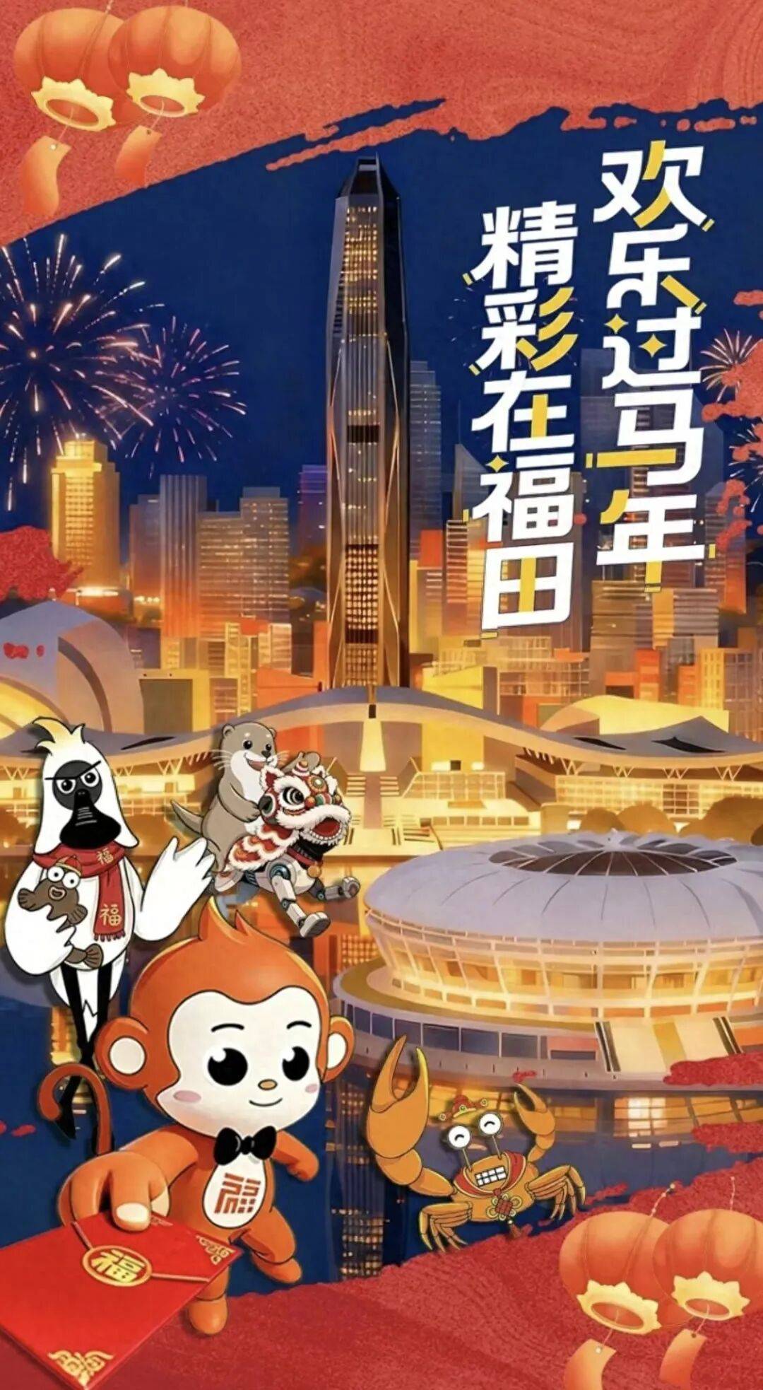 购车立减、万额消费券等九大“福礼”配齐!深圳这里一站式解锁新春好彩头 欢乐过马年