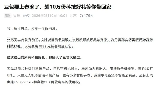 百度文心领衔45亿豪赌砸不出下一个DeepSeek