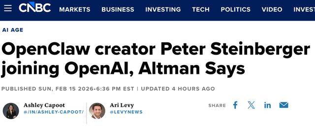 外媒:OpenAI将“收编”OpenClaw创始人来推动个人智能体发展