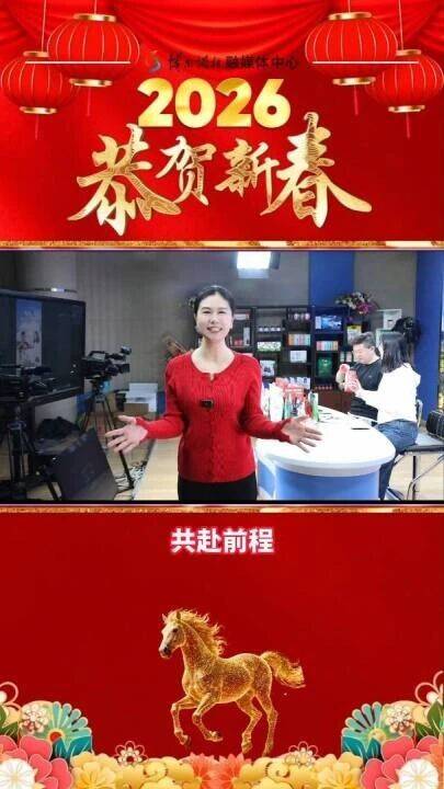 口令已到!博州主播喊你接马年福气!_张文文_启封_葛慧慧
