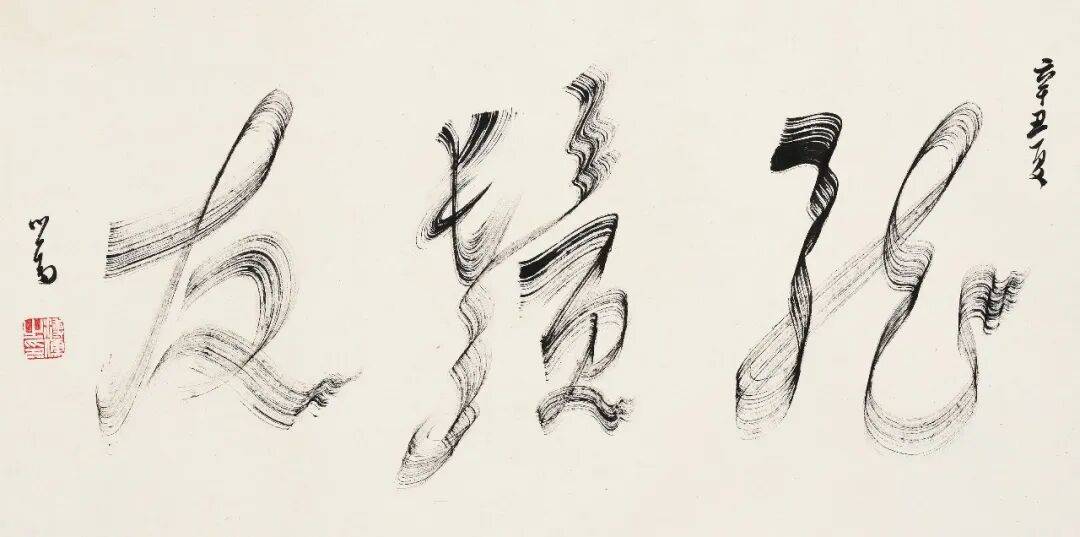 溥儒的飞白书_cm_萧子云_水墨