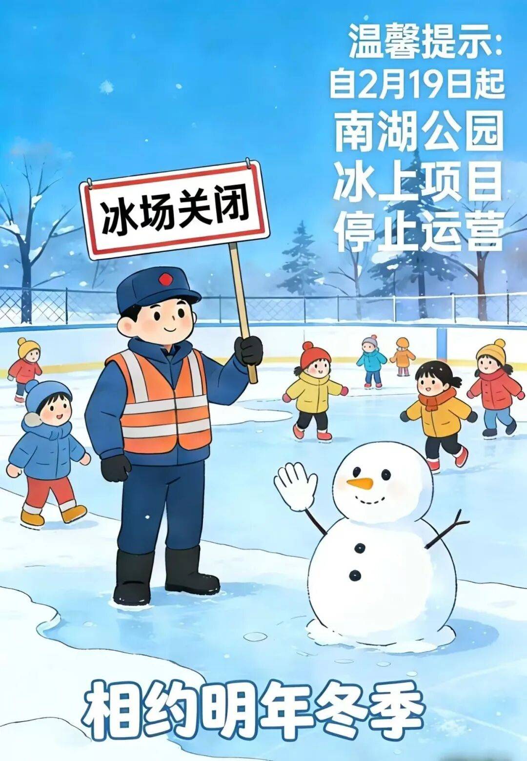 上海游客在东北突遇冰面开裂！父子先后坠湖，水已没过脖子…救命恩人身份曝光