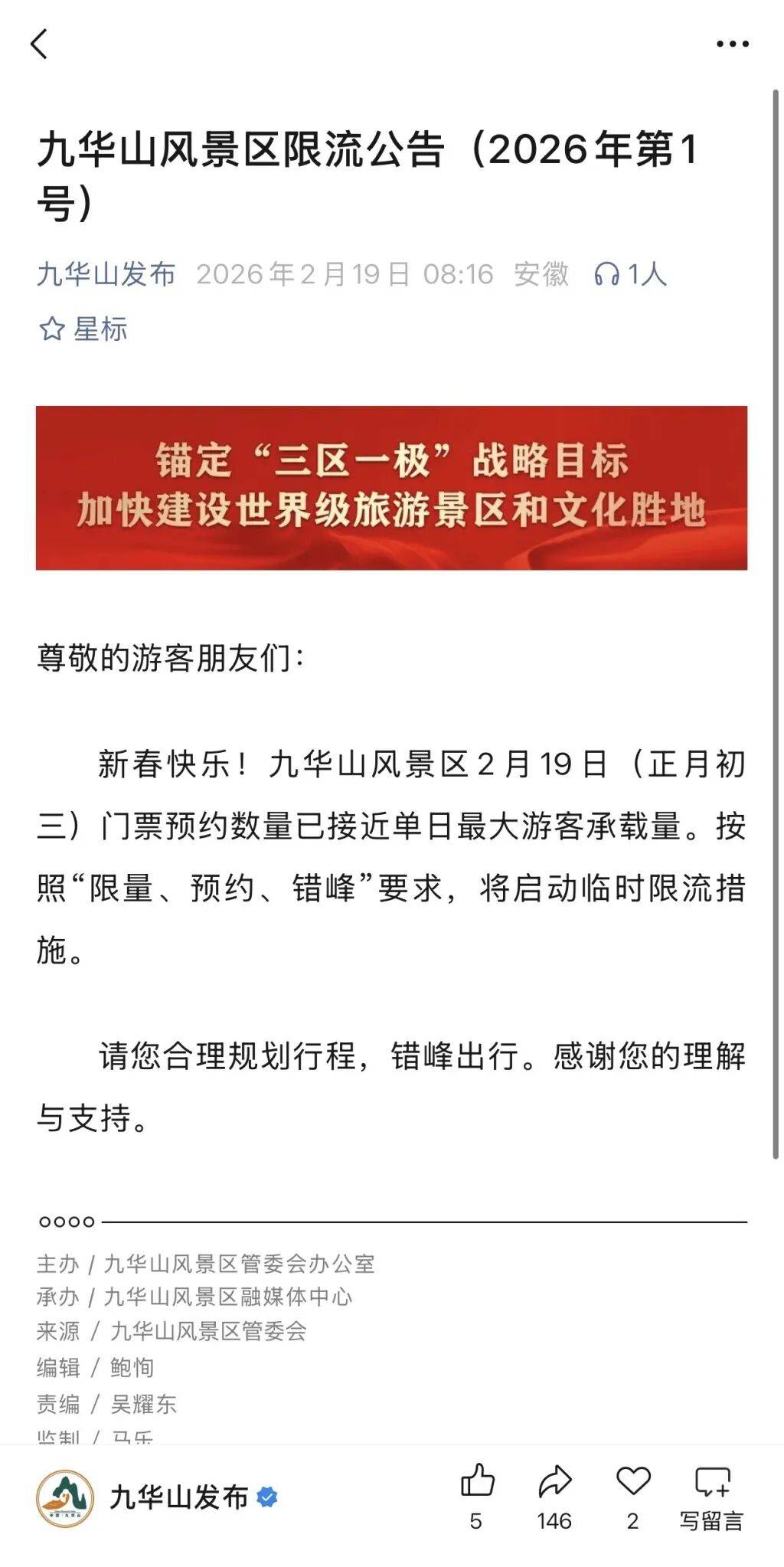 凤凰体育- 凤凰体育直播- APP限流、暂停入园、观光车暂停
