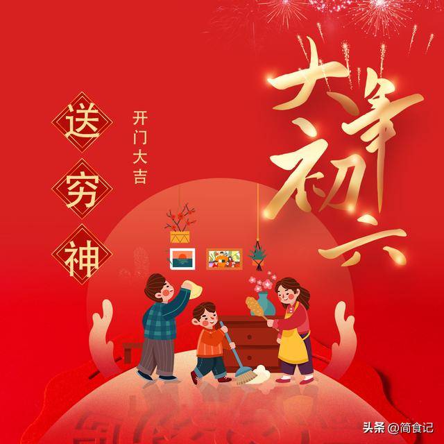 “初六三不做,来年不受穷”,明天正月初六,最忌讳哪3件事?_讨债_老辈_穷鬼
