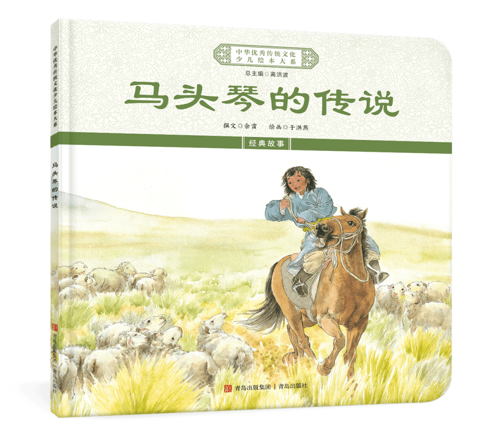 马年读马 | 三则经典故事,给孩子一生受用的三种智慧_苏和_田忌_齐威王